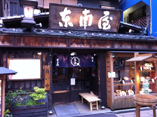 Our first meal with the Nodaira's was here in 2002.